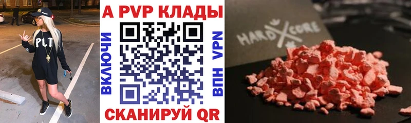 APVP Соль  Липки 
