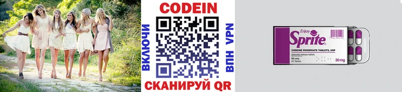 omg маркетплейс  Липки  Codein Purple Drank 