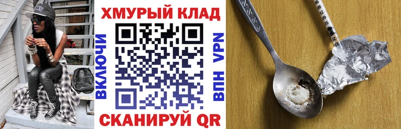 ГЕРОИН хмурый  Липки 