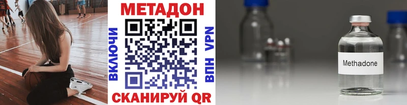 купить   Липки  МЕТАДОН methadone 